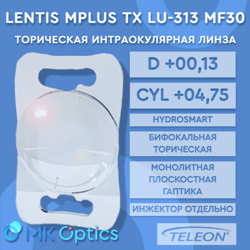 Lentis Mplus TX LU-313 MF30 D +00,13 cyl +04,75