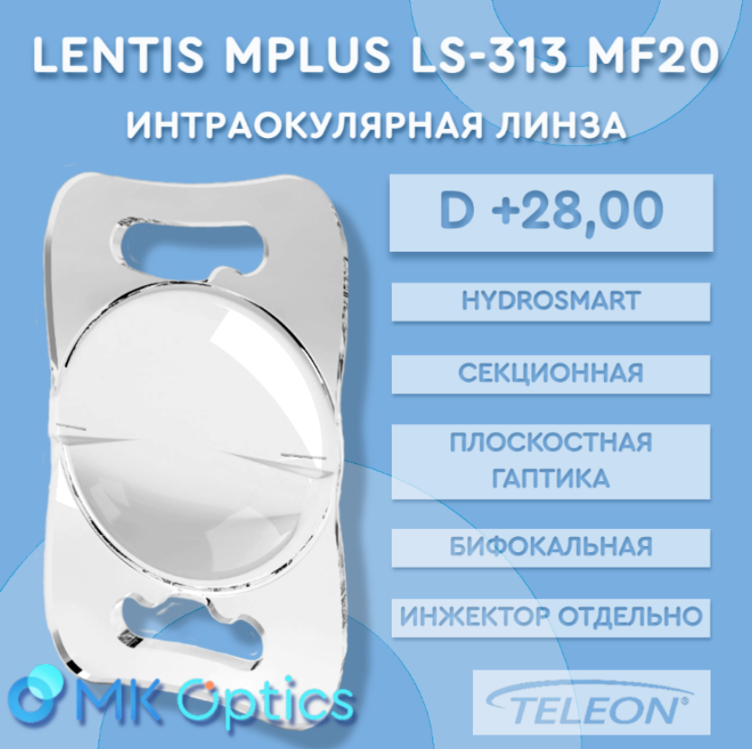 Lentis Mplus LS-313 MF20 D +28,00