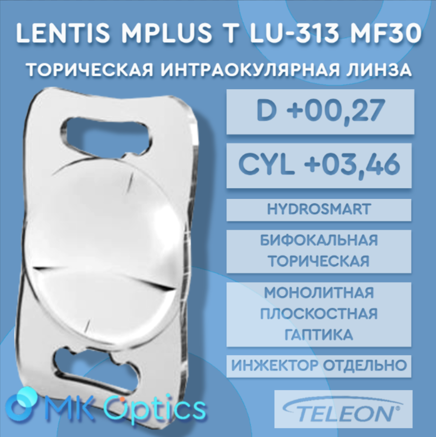 Lentis Mplus T LU-313 MF30 D +00,27 cyl +03,46