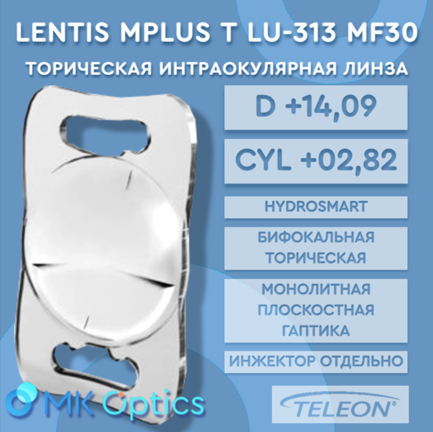 Lentis Mplus T LU-313 MF30 D +14,09 cyl +02,82
