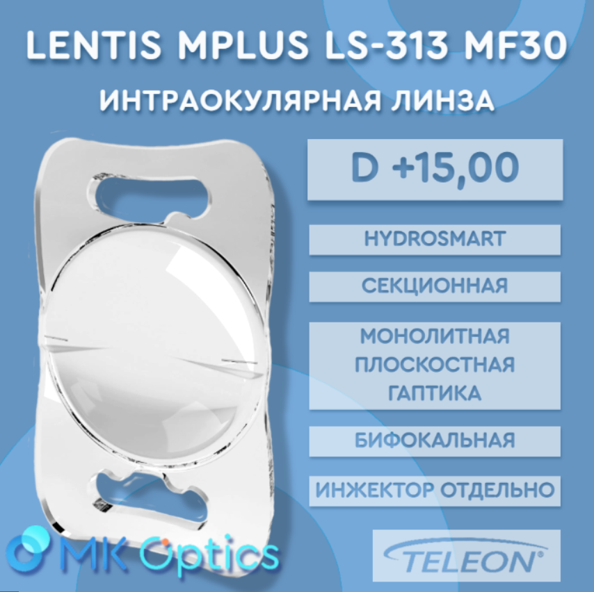 Lentis Mplus LS-313 MF30 D +15,00