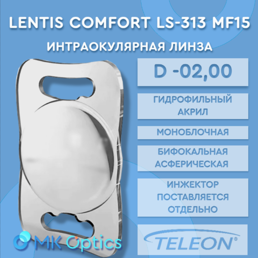 Lentis Comfort LS-313 MF15 D -02,00