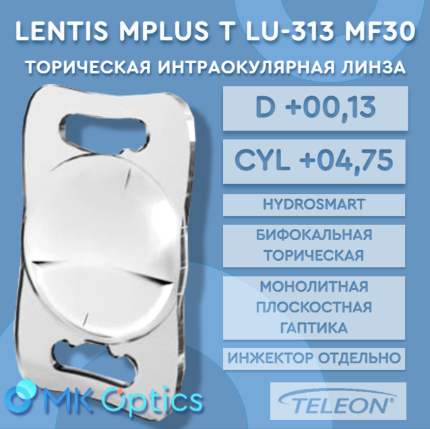 Lentis Mplus T LU-313 MF30 D +00,13 cyl +04,75
