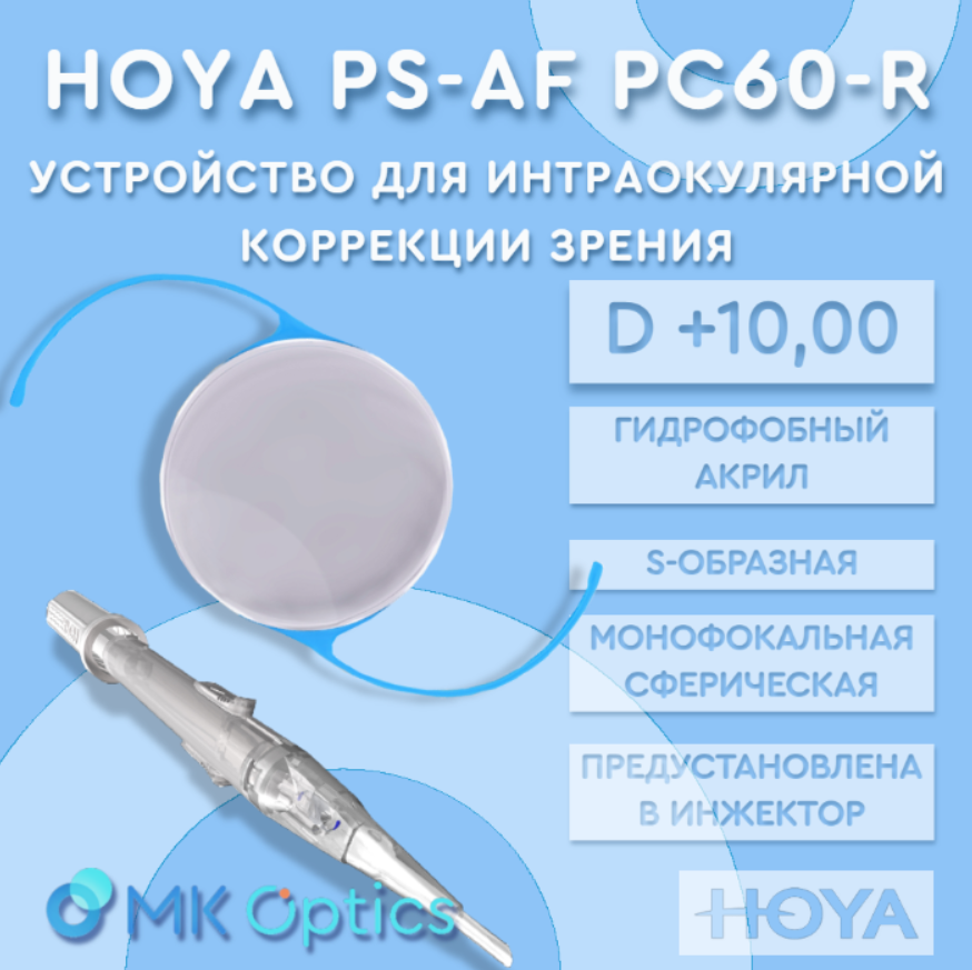 Hoya PS-AF PC60-R D +10,00