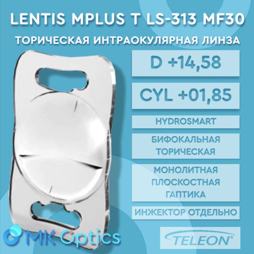 Lentis Mplus T LS-313 MF30 D +14,58 cyl +01,85