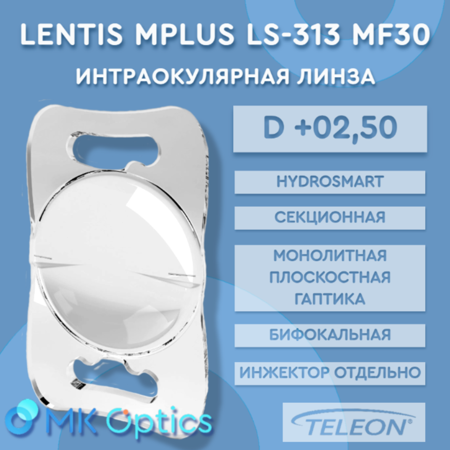 Lentis Mplus LS-313 MF30 D +02,50