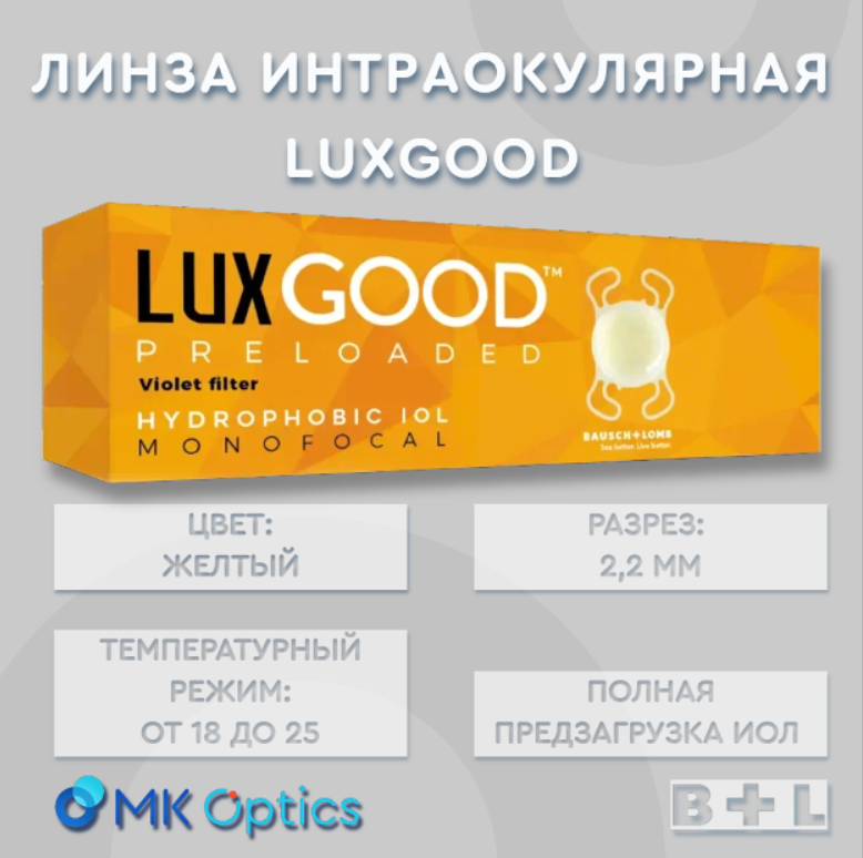 LuxGood D +29,50