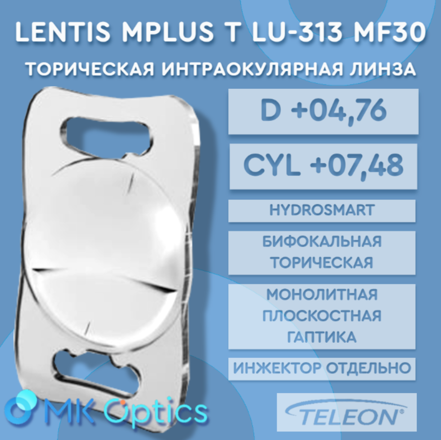 Lentis Mplus T LU-313 MF30 D +04,76 cyl +07,48