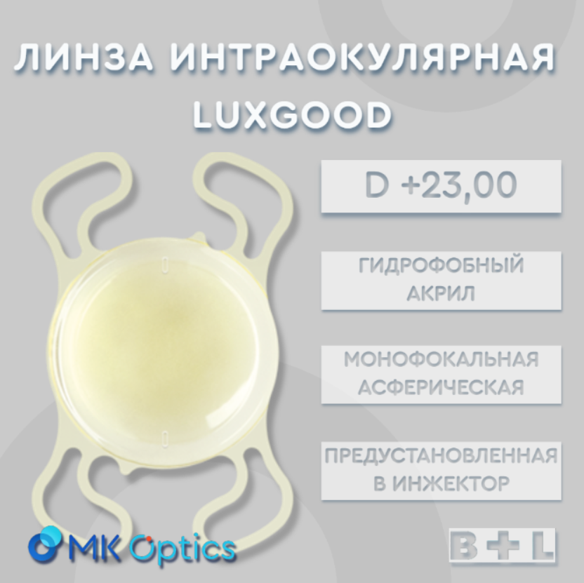 LuxGood D +23,00