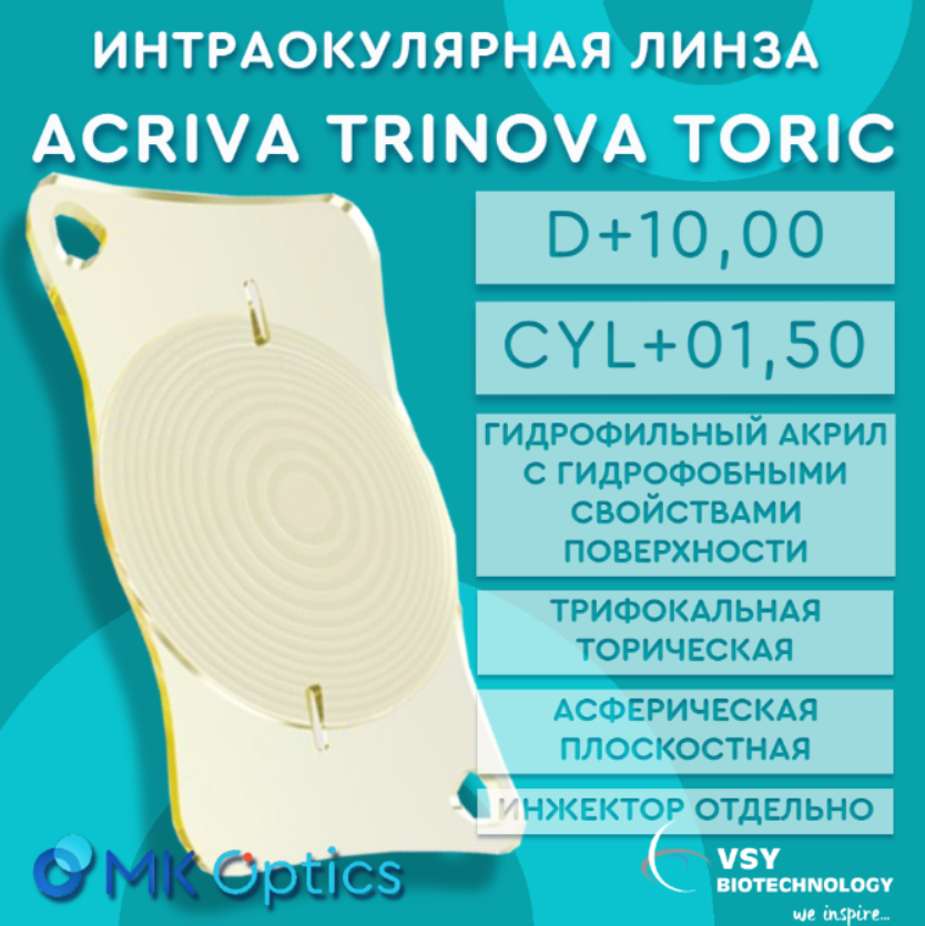 Acriva Trinova Toric D +10,00 cyl +01,50