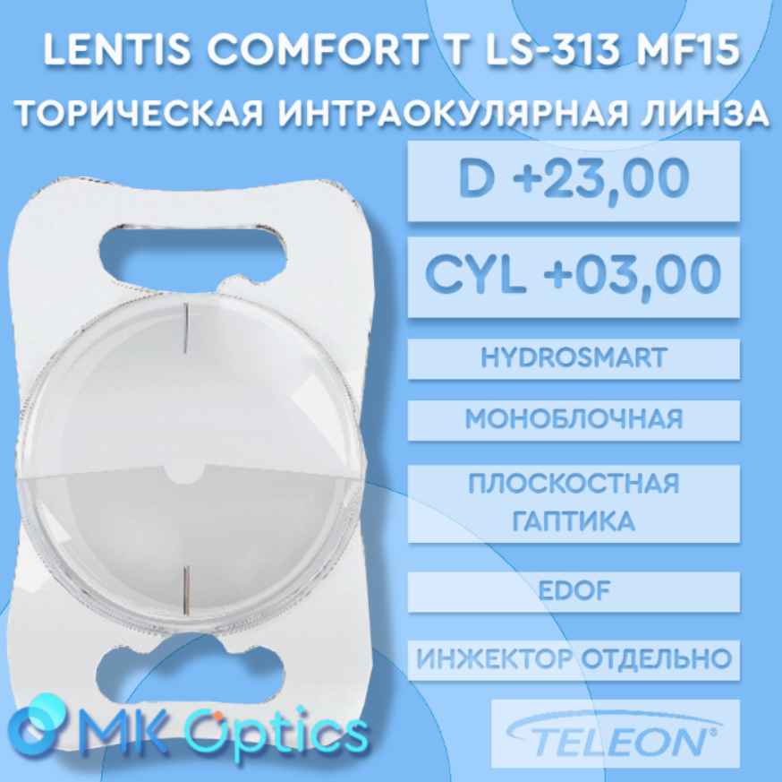 Lentis Comfort T LS-313 MF15 D +23,00 cyl +03,00