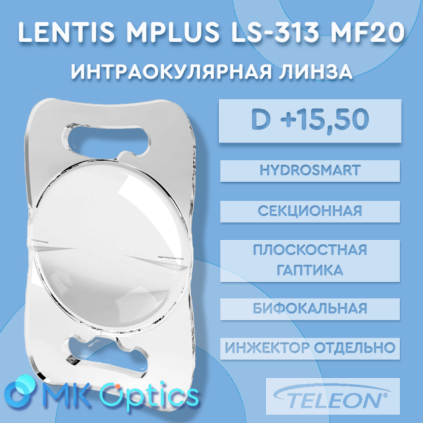 Lentis Mplus LS-313 MF20 D +15,50