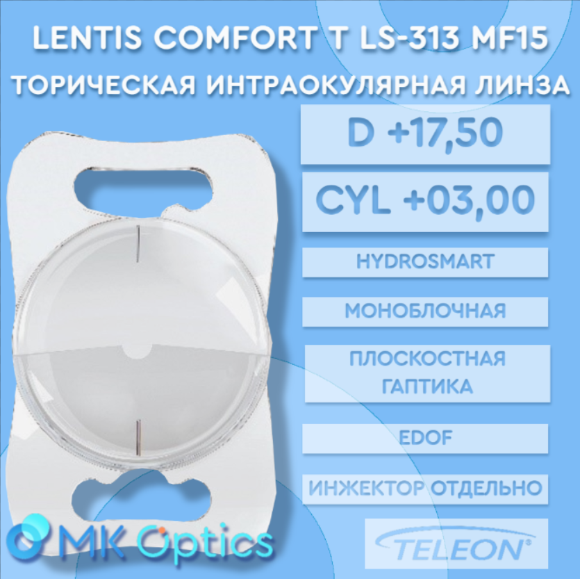 Lentis Comfort T LS-313 MF15 D +17,50 cyl +03,00