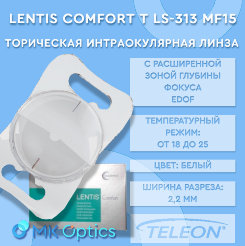 Lentis Comfort T LS-313 MF15 D +21,00 cyl +02,25