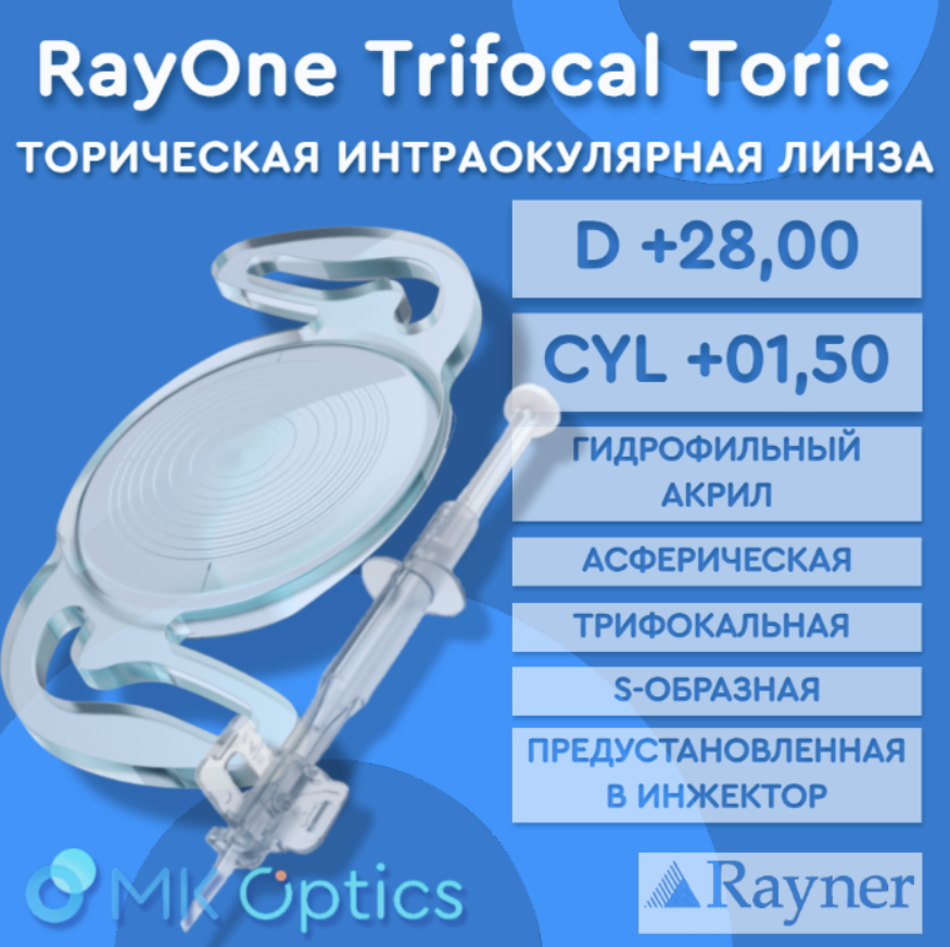RayOne Trifocal Toric D +28,00 cyl +01,50