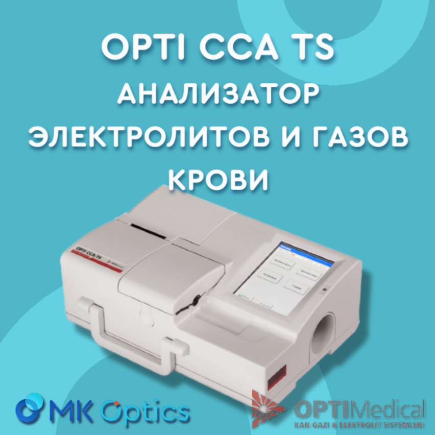 Анализатор электролитов и газов крови OPTI CCA TS
