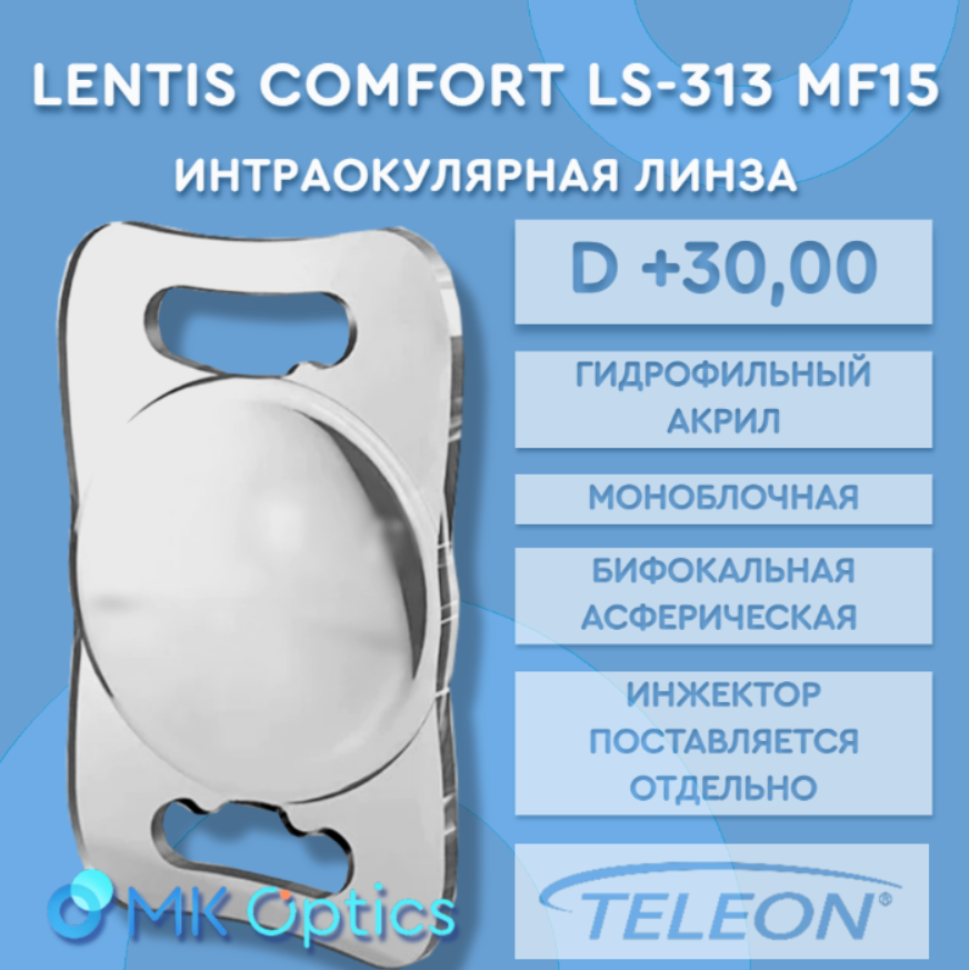 Lentis Comfort LS-313 MF15 D +30,00