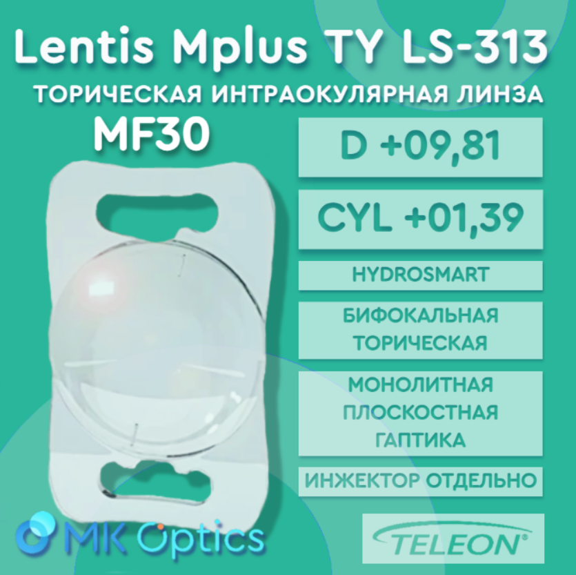 Lentis Mplus TY LS-313 MF30 D +09,81 cyl +01,39