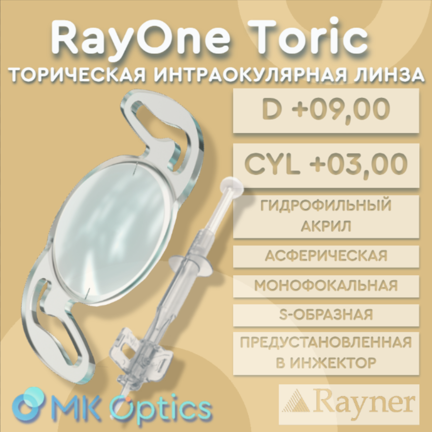 RayOne Toric D +09,00 cyl +03,00