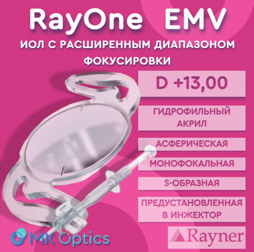 RayOne EMV D +13,00