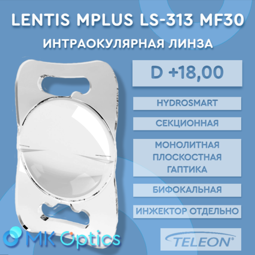 Lentis Mplus LS-313 MF30 D +18,00