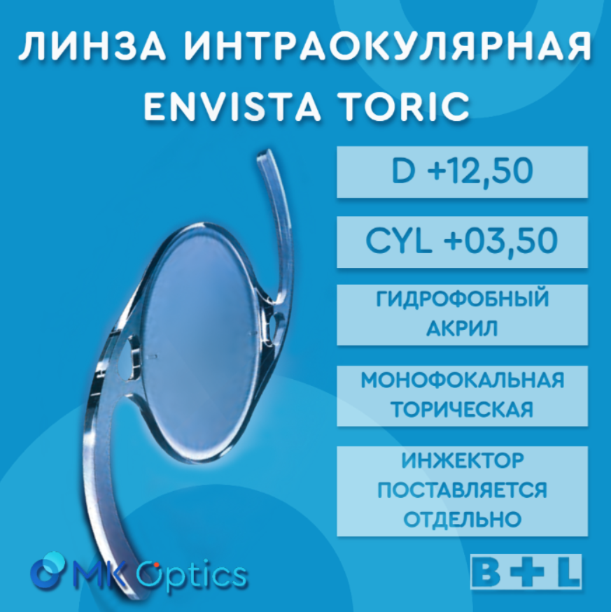 EnVista Toric D +12,50 cyl +03,50