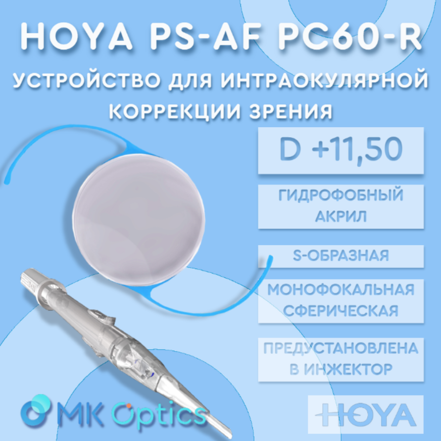Hoya PS-AF PC60-R D +11,50