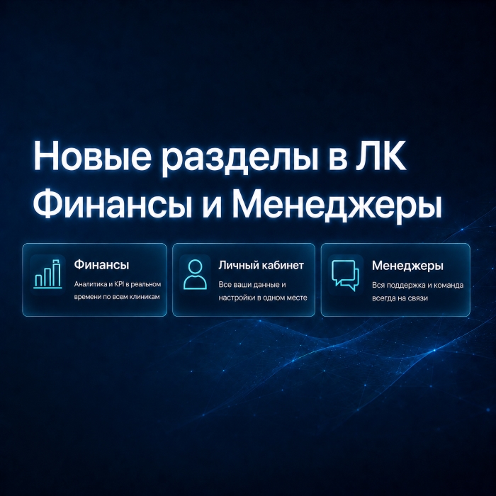 Управляйте бизнесом легко: новый Личный кабинет MK Optics