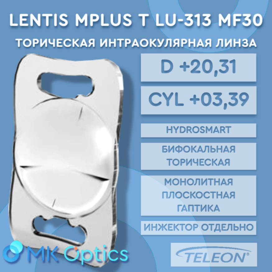 Lentis Mplus T LU-313 MF30 D +20,31 cyl +03,39