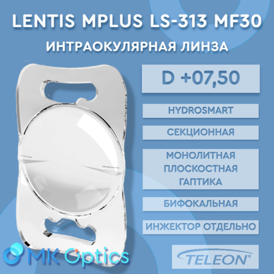 Lentis Mplus LS-313 MF30 D +07,50