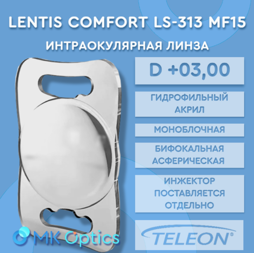 Lentis Comfort LS-313 MF15 D +03,00