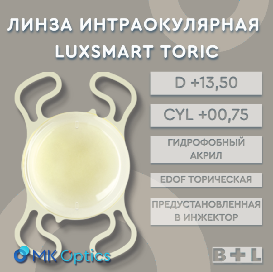 LuxSmart Toric Yellow D +13,50 cyl +00,75