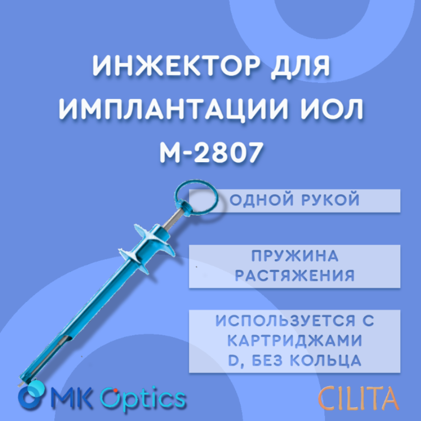 Крючок микрохирургический М-2807
