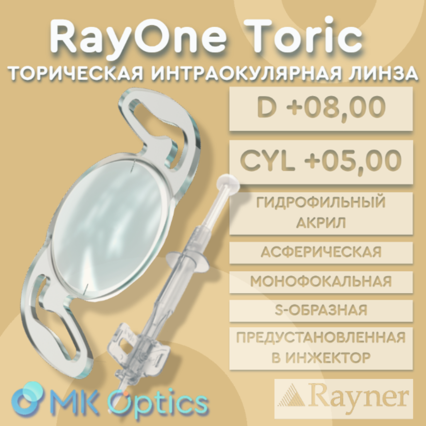 RayOne Toric D +08,00 cyl +05,00
