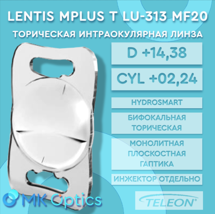 Lentis Mplus T LU-313 MF20 D +14,38 cyl +02,24