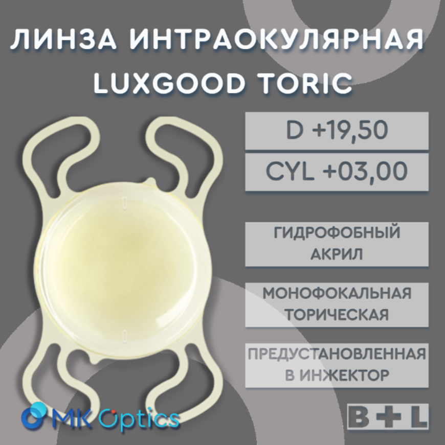 LuxGood Toric Yellow D +19,50 cyl +03,00