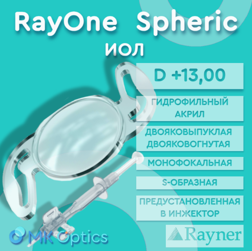 RayOne Spheric D +13,00