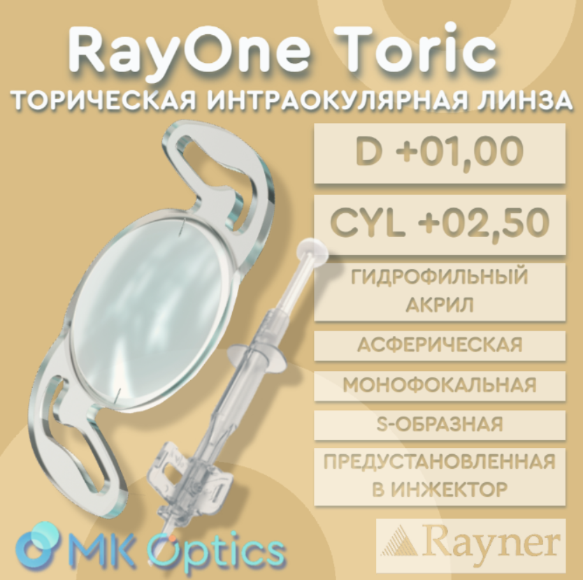 RayOne Toric D +01,00 cyl +02,50