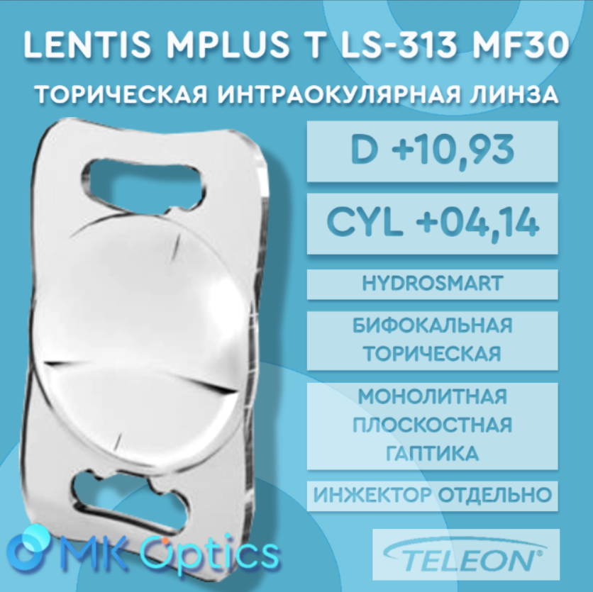 Lentis Mplus T LS-313 MF30 D +10,93 cyl +04,14