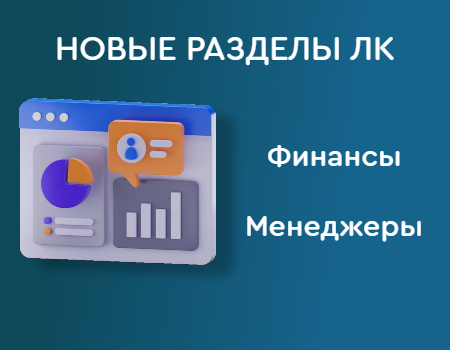 Управляйте бизнесом легко: новый Личный кабинет MK Optics