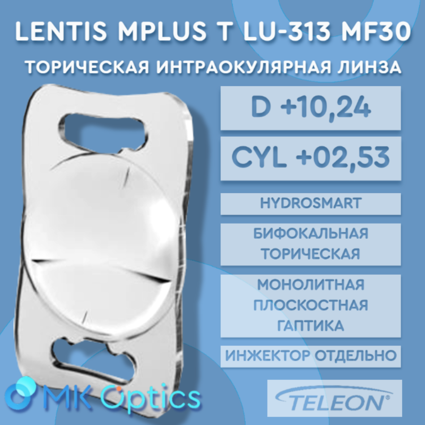 Lentis Mplus T LU-313 MF30 D +10,24 cyl +02,53