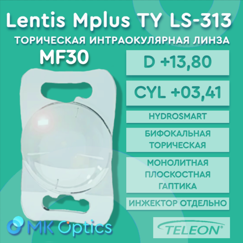Lentis Mplus TY LS-313 MF30 D +13,80 cyl +03,41