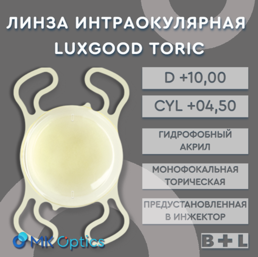 LuxGood Toric Yellow D +10,00 cyl +04,50