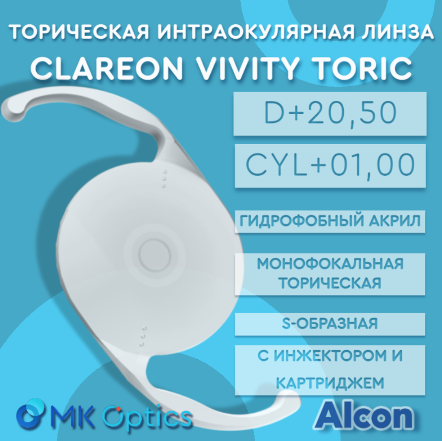 Clareon Vivity Toric D +20,50 cyl +01,00