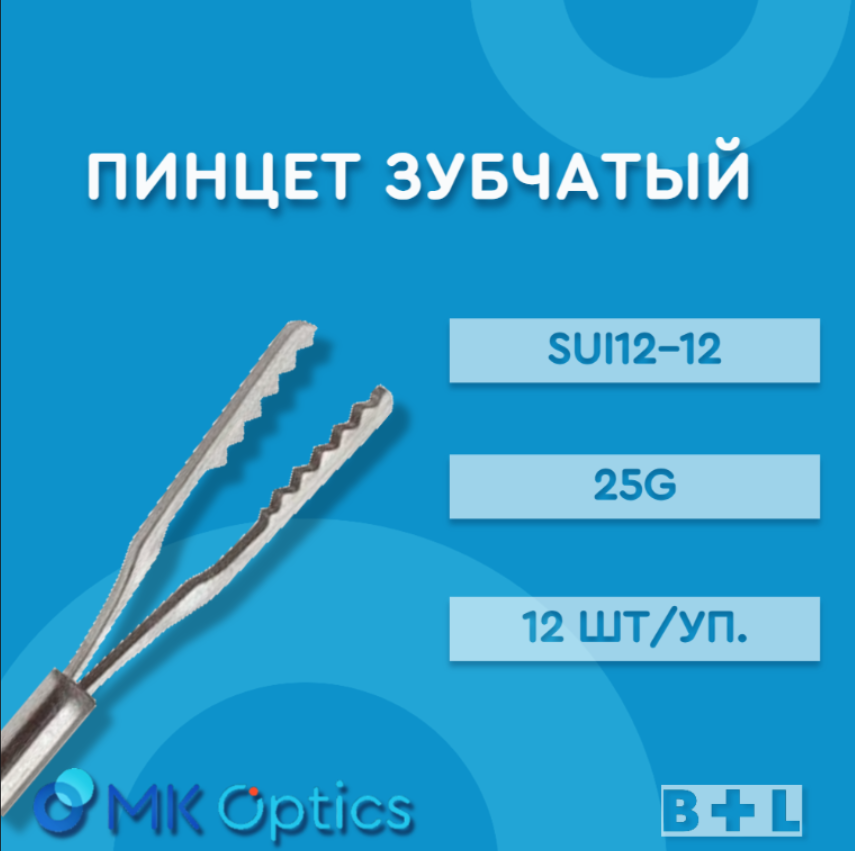 Пинцет зубчатый SUI12-12 25G 12 шт
