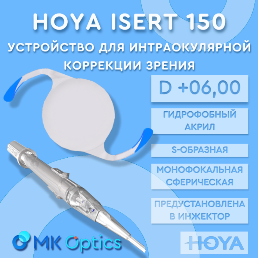 Hoya 150 D +06,00