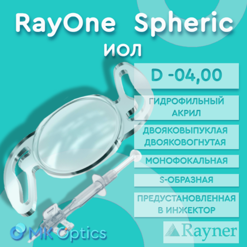 RayOne Spheric D -04,00