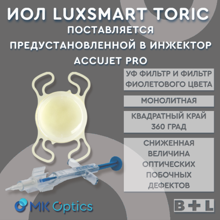 LuxGood Toric Yellow D +10,00 cyl +05,25