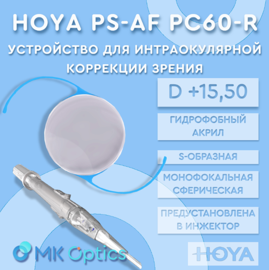 Hoya PS-AF PC60-R D +15,50