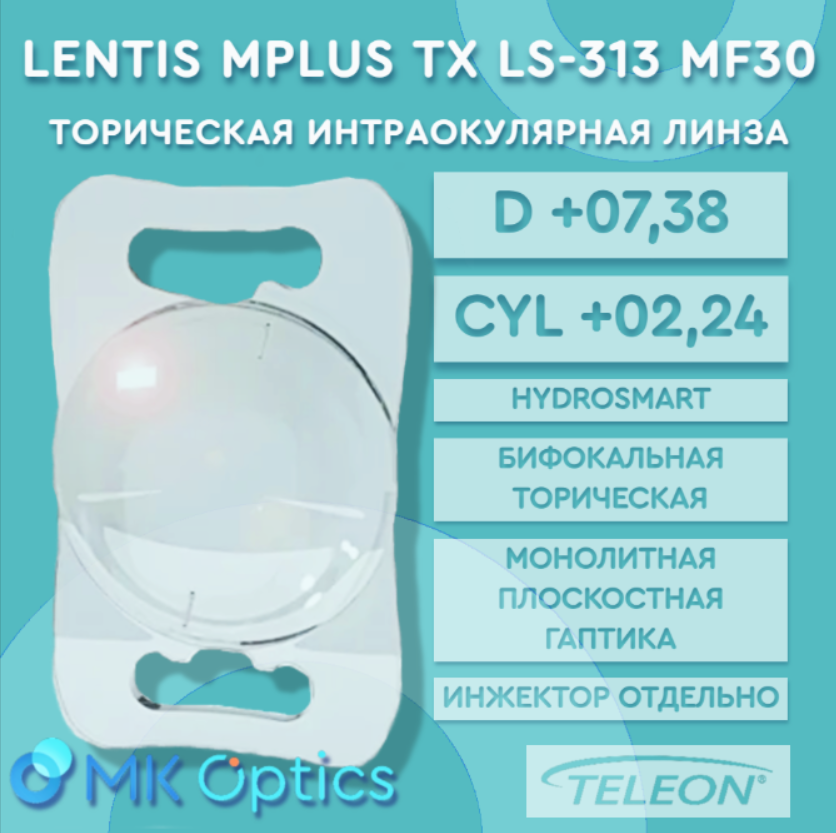 Lentis Mplus TX LS-313 MF30 D +07,38 cyl +02,24